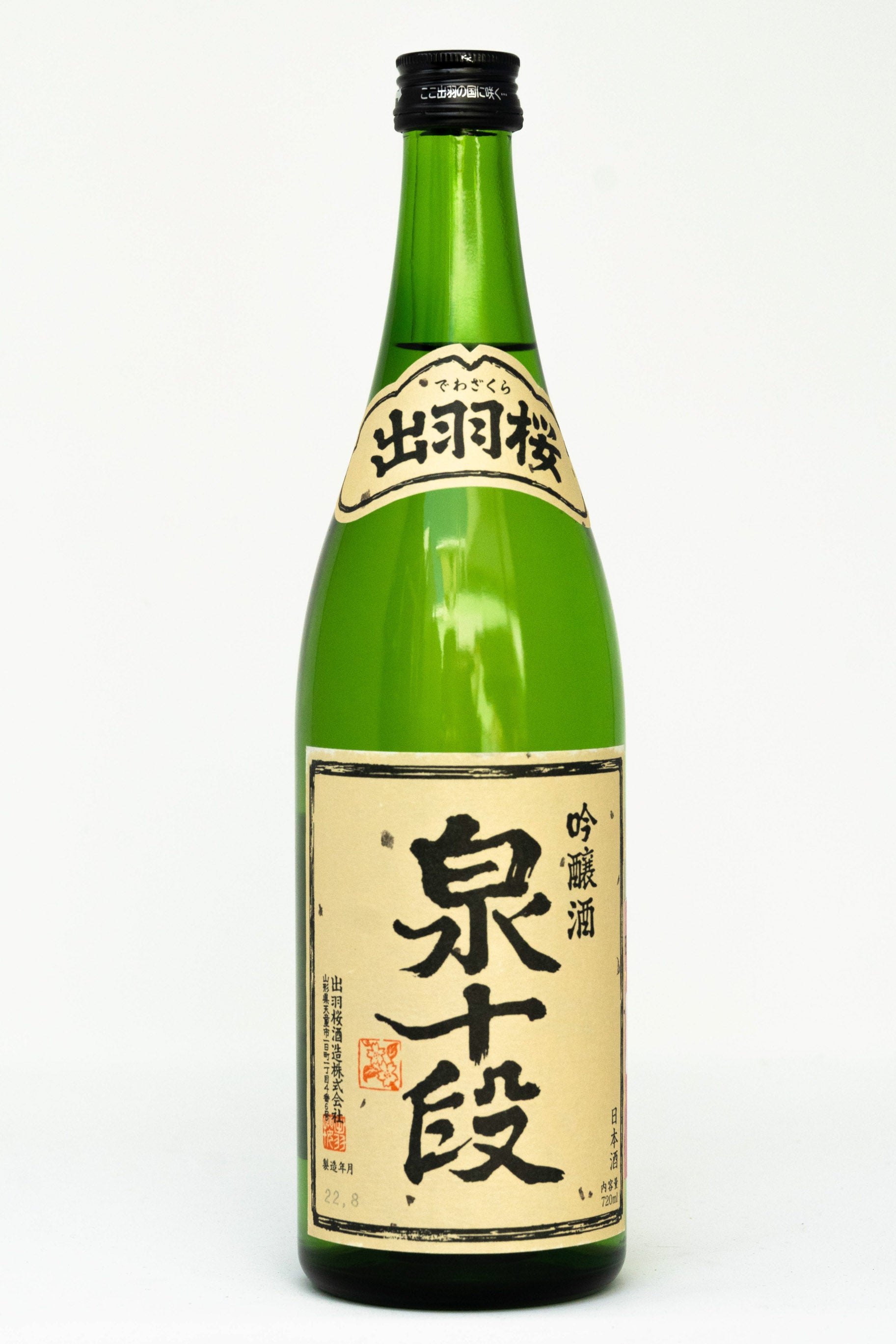 Sake – Shop Divine Vintage